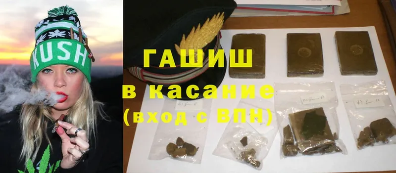 ГАШИШ hashish  blacksprut онион  Бабушкин 